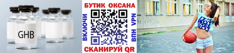Бутират бутандиол  Щигры 