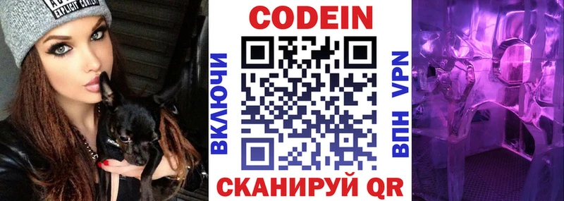 где можно купить   Щигры  Codein Purple Drank 
