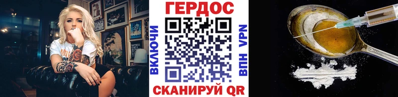 ГЕРОИН хмурый  Щигры 
