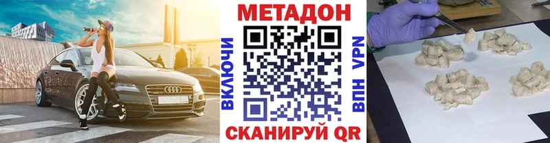 Метадон VHQ  MEGA ссылки  Щигры 